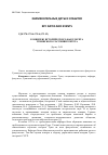 Научная статья на тему 'К юбилею исторического факультета тувинского госуниверситета'