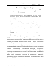 Научная статья на тему 'К юбилею кафедры политического анализа МГУ имени М. В. Ломоносова'