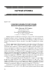 Научная статья на тему 'К юбилею кафедры русского языка филологического факультета ВлГУ'