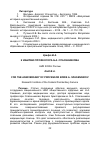 Научная статья на тему 'К юбилею профессора Б. А. Спасенникова НИИ ФСИН России'