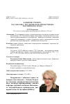 Научная статья на тему 'К юбилею ученого. Т. П. Соколова - исследователь ономастикона российского города'