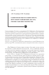 Научная статья на тему 'К юбилею великого композитора. Пётр Ильич Чайковский (1840-1893). Очерки о жизни и творчестве'