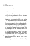 Научная статья на тему '"к югу от нас": Уолдо Фрэнк и Хосе Карлос Мариатеги'