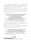 Научная статья на тему 'К задаче аналитического продолжения одного класса рядов Дирихле с мультипликативными коэффициентами'