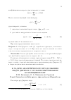 Научная статья на тему 'К задаче аналитического продолжения рядов Дирихле с мультипликативными коэффициентами'