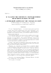 Научная статья на тему 'К задаче численного определения нетривиальных нулей L-функций Дирихле числовых полей'