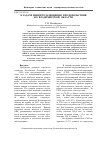 Научная статья на тему 'К задаче импортозамещения продовольствия во Владимирской области'