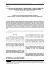 Научная статья на тему 'К задаче об оптимальной стабилизации углового движения малого космического аппарата при развёртывании орбитальной тросовой системы'