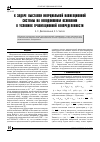 Научная статья на тему 'К задаче выставки инерциальной навигационной системы на неподвижном основании в условиях гравитационной неопределенности'