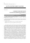 Научная статья на тему 'Кабарда в политике России в начале царствования Екатерины II'