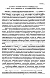 Научная статья на тему 'Кабинет императорского величества в XVIII веке: традиция и перспективы изучения'