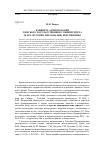 Научная статья на тему 'Кабинету антропологии Томского государственного университета 50 лет: история, персоналии, перспективы'