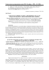 Научная статья на тему 'Качества и навыки студента авиационного вуза для профессионального пилотирования авиалайнера'