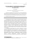 Научная статья на тему 'Качества личности современного выпускника высшей школы: типология и механизмы формирования'