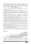 Научная статья на тему 'КАЧЕСТВА ПРОФЕССИОНАЛЬНОГО ПОЛИТИКА В ПРЕДСТАВЛЕНИЯХ МОЛОДЁЖИ'