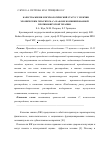 Научная статья на тему 'Качества жизни и психологический статус у мужчин хроническим гепатитом «с» на фоне комбинированной противовирусной терапии'