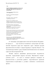 Научная статья на тему 'Качественная оценка колбасок для питания детей в процессе хранения'