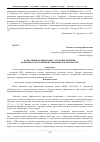 Научная статья на тему 'Качественная оценка веб-узла в киберметрии: возможности усовершенствования алгоритма hits'