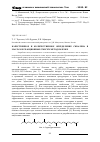 Научная статья на тему 'Качественное и количественное определение сквалена в маслах и реакционных смесях методом ВЭЖХ'