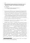 Научная статья на тему 'Качественные изменения педагогического теста "Линейная алгебра, аналитическая геометрия"'