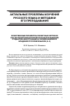 Научная статья на тему 'Качественные параметры сюжетных картинок как источник монологического высказывания студентов-иностранцев на уровне базового владения русским языком (а-2)'