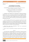 Научная статья на тему 'КАЧЕСТВЕННЫЕ ПОКАЗАТЕЛИ ВОД КЯГРИЗОВ ГЯНДЖА-КАЗАХСКОЙ ЗОНЫ'