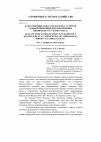 Научная статья на тему 'Качественные показатели зерна у сортов озимой пшеницы при применении биопрепарата « Флор Гумат»'