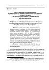 Научная статья на тему 'Качественные преобразования в деятельности травматологического отделения первого уровня в меняющихся условиях современного здравоохранения'