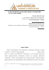 Научная статья на тему 'Качественный анализ фенольных соединений каллусных линий Trigonella foenum-graecum'