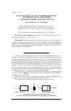 Научная статья на тему 'Качественный анализ функционирования сетевой системы управления с конкурирующим методом доступа'