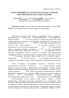 Научная статья на тему 'Качественный состав молока коров с разными генотипами по гену каппа-казеина'