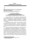 Научная статья на тему 'Качество агломерата из железорудных концентратов с повышенным содержанием оксида титана'