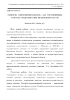 Научная статья на тему 'Качество атмосферного воздуха как составляющая качества среды обитания Ивановской области'