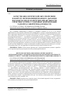 Научная статья на тему 'Качество биологической обратной связи в контуре метрономизированного дыхания под контролем параметров вариабельности сердечного ритма у здоровых добровольцев разной расовой принадлежности'