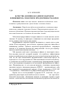 Научная статья на тему 'Качество доения как один из факторов, влияющих на молочную продуктивность коров'