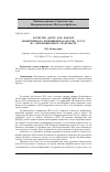 Научная статья на тему 'Качество дорог как фактор эффективного повышения качества услуг на автомобильном транспорте'