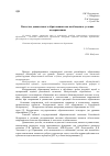 Научная статья на тему 'Качество дошкольного образования как необходимое условие модернизации'