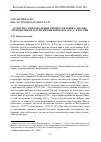 Научная статья на тему 'КАЧЕСТВО ЭЛЕКТОРАЛЬНЫХ ПРОЦЕССОВ И ЯВКА: АНАЛИЗ РЕГИОНАЛЬНЫХ И ДУМСКИХ ВЫБОРОВ 2015-2016 ГГ. В РОССИИ'