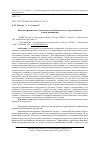 Научная статья на тему 'Качество финансового менеджмента в бюджетном секторе: проблемы и пути повышения'