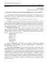 Научная статья на тему 'Качество газонного травостоя в зависимости от срока посева'