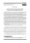 Научная статья на тему 'КАЧЕСТВО ГОРОДСКОЙ СРЕДЫ В МОНОГОРОДАХ ПЕРМСКОГО КРАЯ И ЧЕЛЯБИНСКОЙ ОБЛАСТИ'