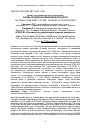 Научная статья на тему 'Качество и безопасность молока: основа продовольственной безопасности'