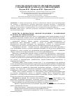 Научная статья на тему 'Качество и безопасность мясной продукции с маркировкой Халяль на российском рынке'