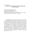 Научная статья на тему 'Качество и безопасность органической крольчатины'