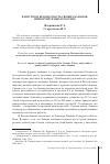 Научная статья на тему 'Качество и безопасность свежих бананов, импортируемых в Россию'