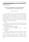 Научная статья на тему 'Качество и эффективность социальной работы с семьей и детьми: теоретический аспект'