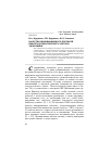 Научная статья на тему 'Качество инновационного портфеля нефтегазотранспортного сектора экономики'