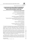 Научная статья на тему 'Качество институтов и импортозамещение капитала: межстрановое исследование рынка корпоративных облигаций'