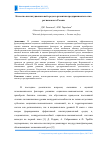 Научная статья на тему 'Качество институциональной среды в развитии предпринимательства регионов юга России'