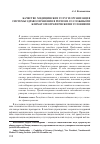 Научная статья на тему 'Качество медицинских услуг и организация системы здравоохранения в регионе со сложными климатогеографическими условиями'